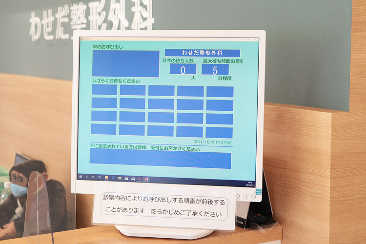 待ち時間表示