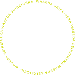 WASEDA SEIKEIGEKA WASEDA SEIKEIGEKA WASEDA SEIKEIGEKA WASEDA SEIKEIGEKA