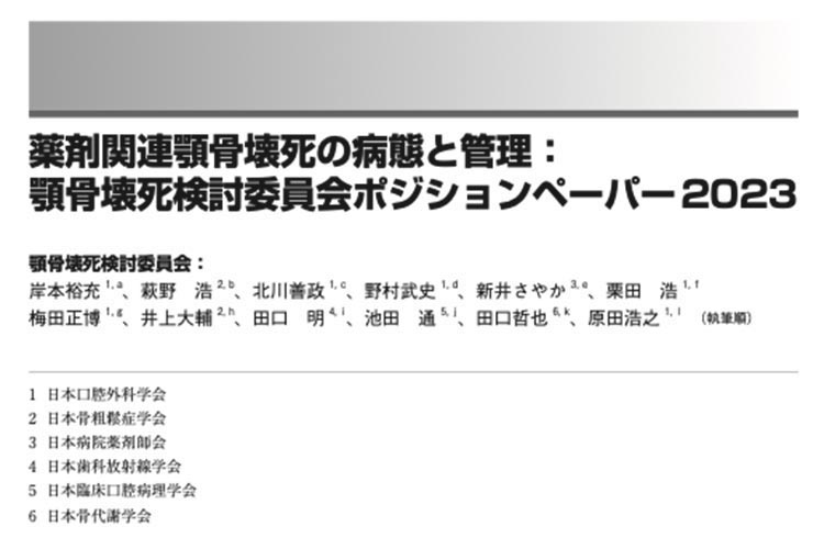 最新の指針（2023年）