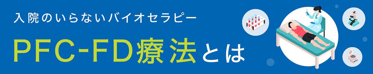 PFC-FD®