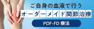 PFC-FD®